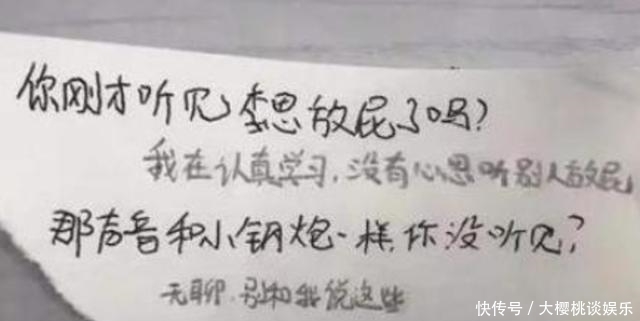 小学生课间“传纸条”被老师截胡，老师看后哭笑不得孩子太有才了