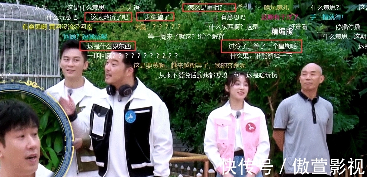 《奔跑吧黄河篇2》第五期消失？观众刷屏吐槽，停播原因曝光获原谅