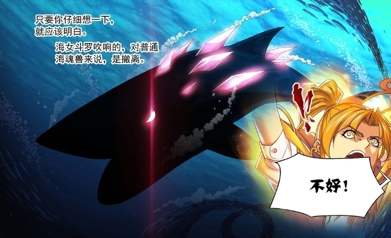 魔魂|斗罗大陆:想拿走阴磁石不简单,唐三套路菊斗罗,魔魂大白鲨参战
