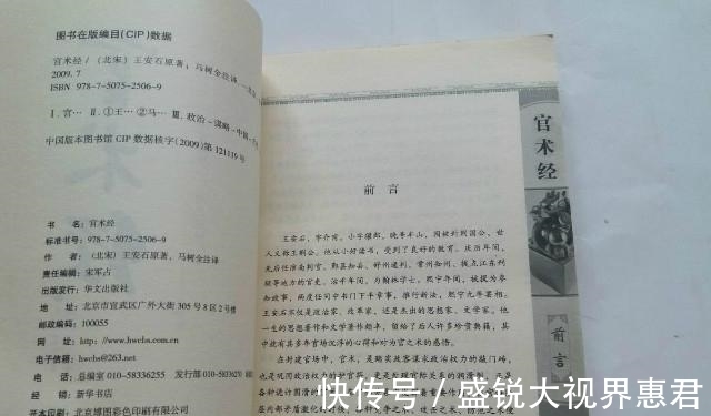 欺天&《官术经》:道尽官场,说破权术