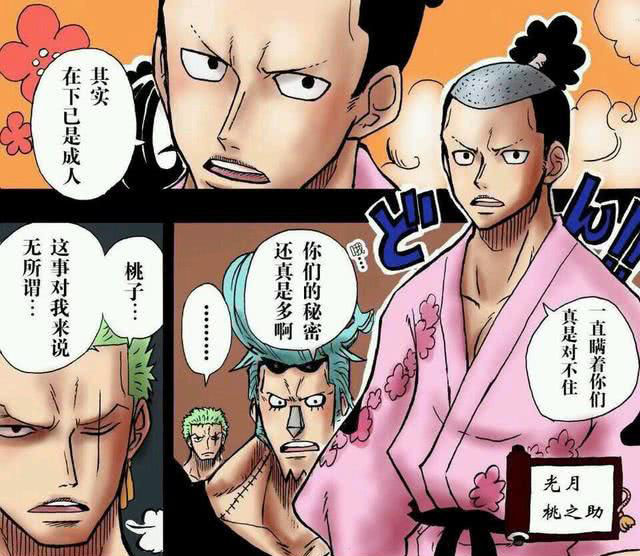 玛利亚|海贼王1021话情报:熟熟果实存在副作用,桃之助或将永久成为大人