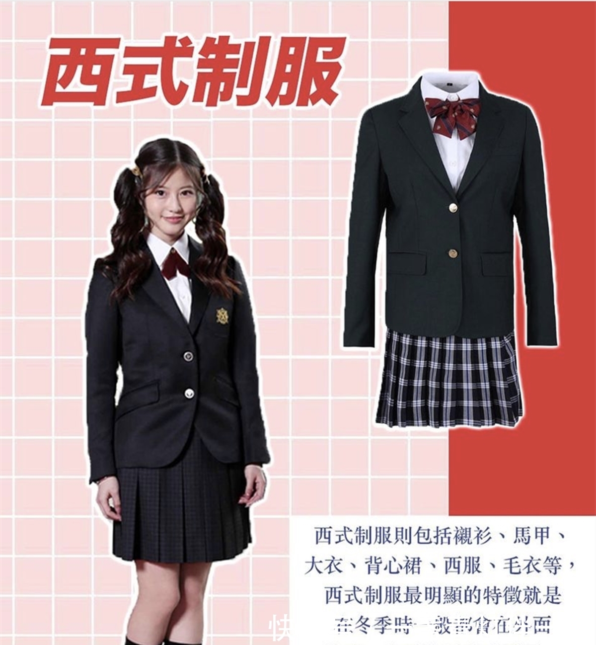 学问|日漫中有许多JK服装，背后原来还有不同的学问，你能看出区别吗