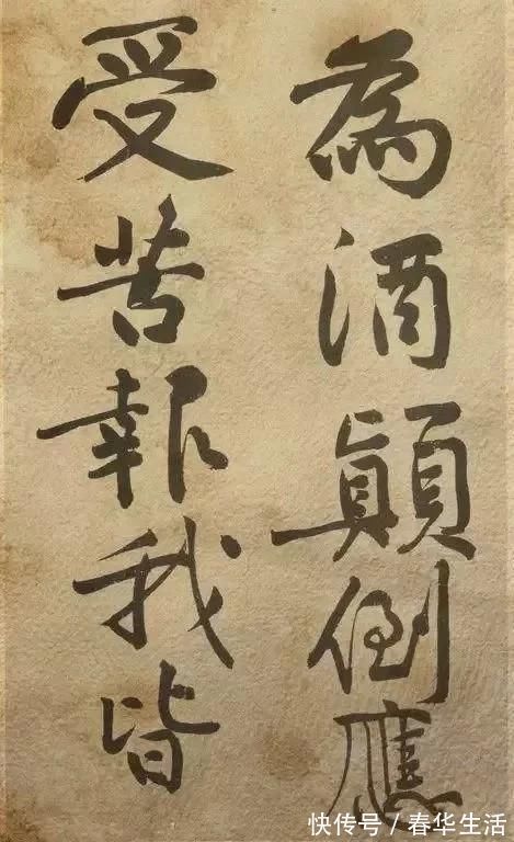 黄庭坚$书法大家黄庭坚《发愿文》 痛戒酒色,认真写字!