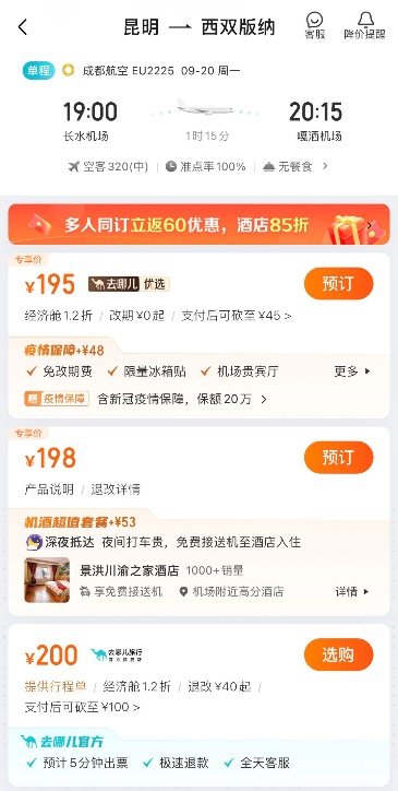 中秋|中秋“赏月房型”酒店预订增3成 昆明出发赏月航班只要245元