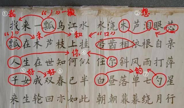 老汉|600年前,老太为老汉写藏头诗,其中7个字成为经典,网友:好书法