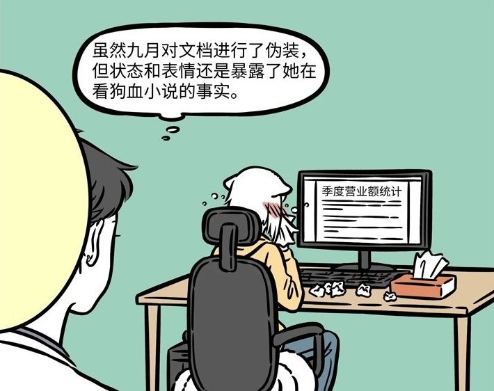 潮流|非人哉：上班偷懒的方式有哪些？九月像极了打工人，烈烈紧跟潮流