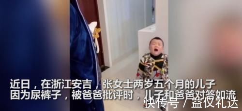 宝妈|2岁半萌娃尿床被批评不忘顶嘴,“吵架”能力爆棚,爸爸直接笑场