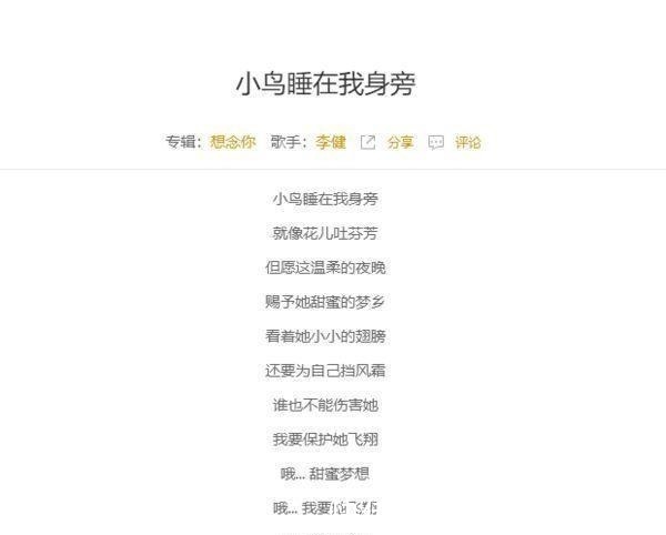 李健妻子罕见曝光, 不仅是清华博士还被星探搭讪