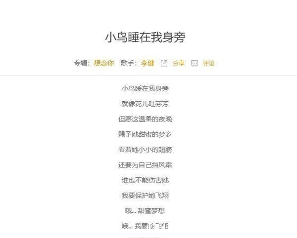 李健妻子罕見曝光, 不僅是清華博士還被星探搭訕
