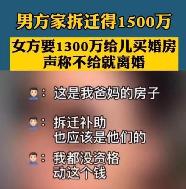 爸妈|“你爸妈拆迁有1500万,拿1300万给我弟咋了”:扶弟魔终成炮灰
