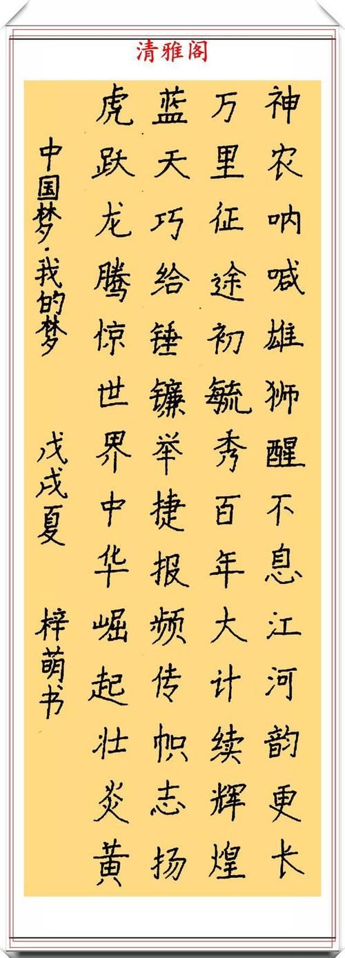 《新闻联播》节目主播李梓萌，不仅人美字也很漂亮，笔迹清晰自然