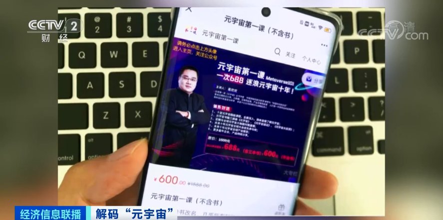虚拟世界|2740万买1块不存在的地？林俊杰买过3块！网友：智商税？