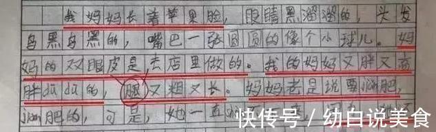 人才|8岁儿子“奇葩”造句,爸爸看完想撕作业,老师却给满分人才