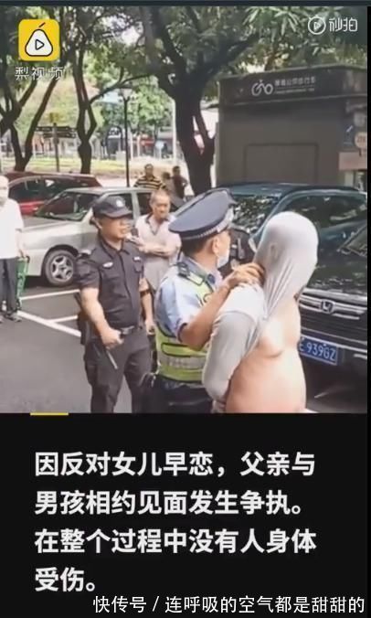 早恋|父亲反对女儿早恋持菜刀按倒男孩，女儿在旁大喊放开他