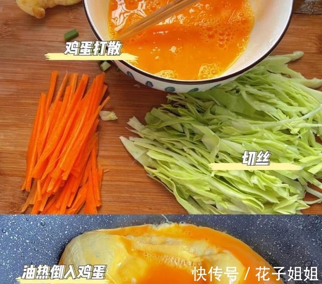 低脂包菜丝炒鸡蛋|低脂包菜丝炒鸡蛋好吃不胖做饭巨简单！