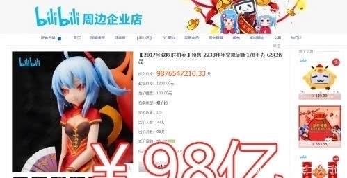 中国|日本VS中国“最贵的手办”,看到对比图,连漫迷都沉默了