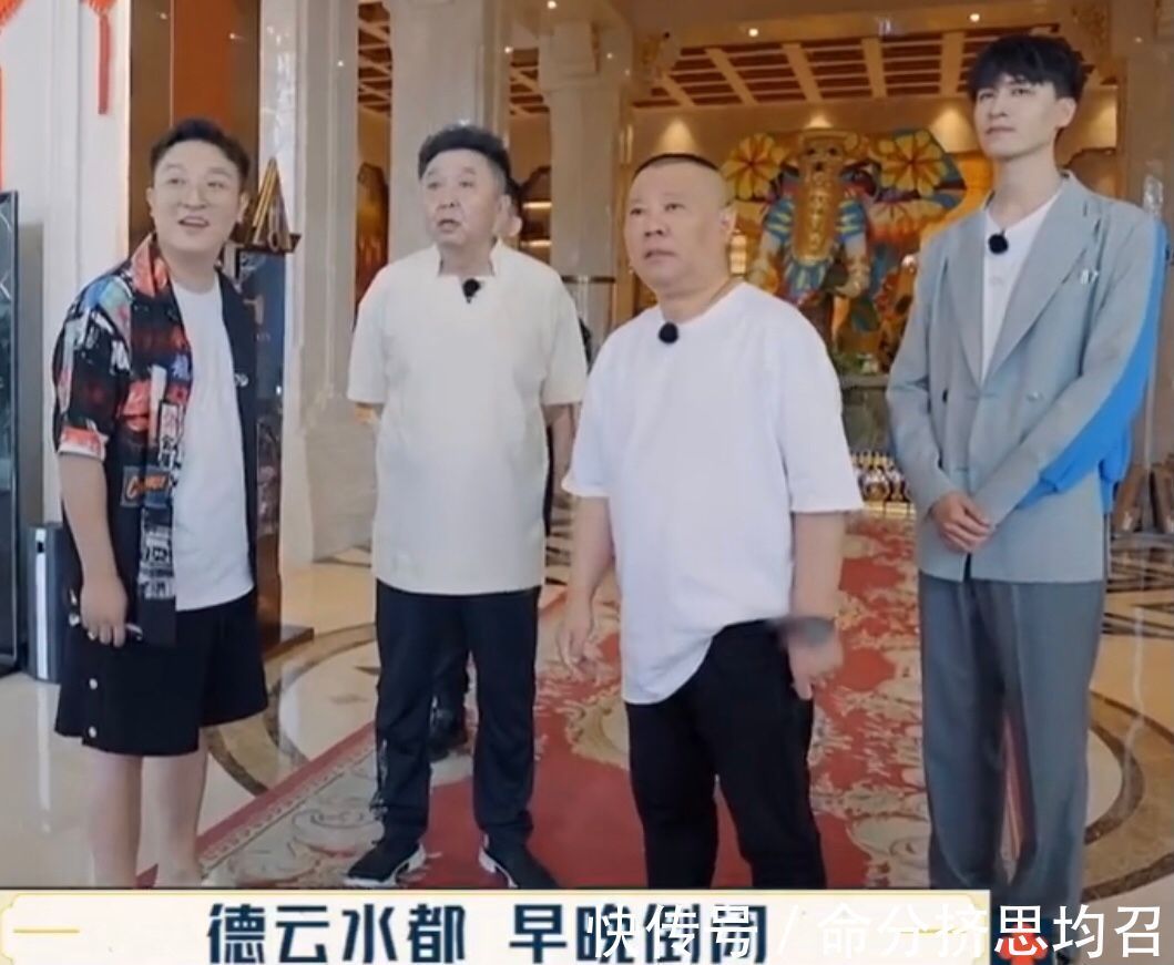 張鶴倫|何九華在《德云斗笑社》中“跪地”,這是什么操作彈幕滿是問(wèn)號(hào)