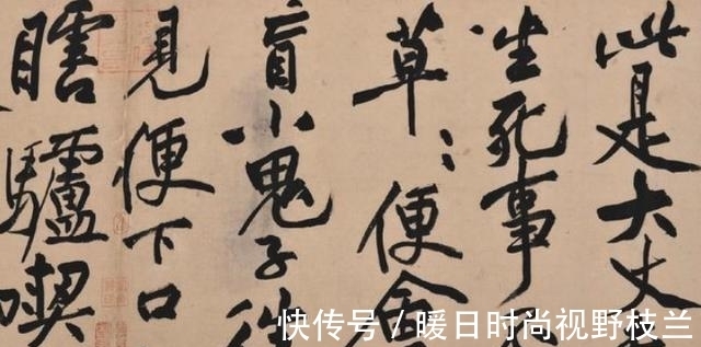 国展@中学老师临摹黄庭坚草书，像胡乱画的草稿纸，结果被列入国展行列