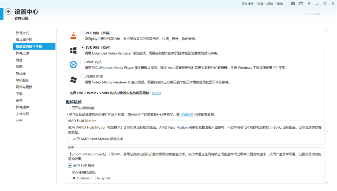 追番神器!支持弹幕 + 插帧 + 下载的播放器:弹弹Play-11