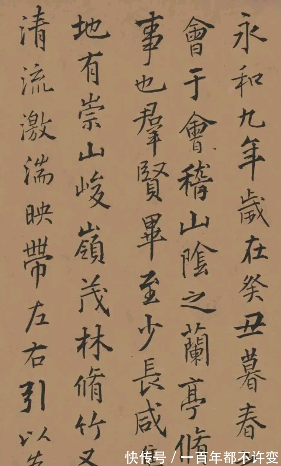 真迹&冯承素遇到对手了?书法历史上九大书法大家临《兰亭序》叫板万寿