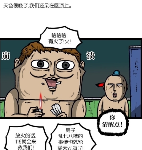 小偷|搞笑漫画：帮小偷开门的两兄弟