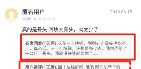 暴躁新疆外卖商家在线怼:以后不要来我们家吃饭了!