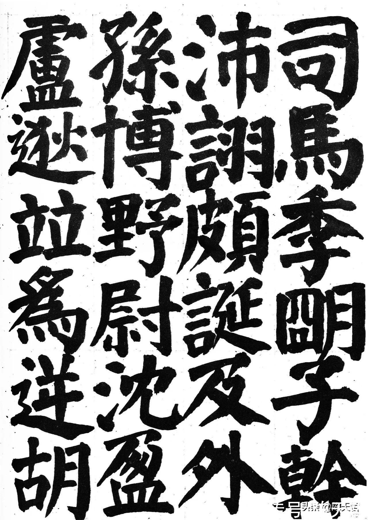 书法@我不服日本书法整体实力,但我服井上有一对颜真卿楷书的深度思考