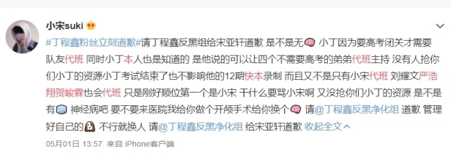 文轩|丁程鑫快本代班轮番上阵,不止文轩得到热度,个资变团资引发争议