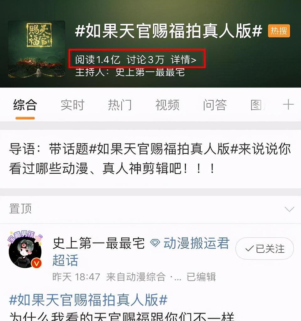 杨坤|天官赐福真人版鹿晗朱一龙霍建华刘亦菲，杨坤赵薇，好大的排面