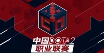 推荐|沙龙电竞：11月18日DOTA2赛事前瞻推荐