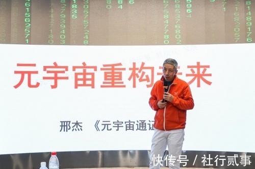 宇宙|王九山报道：《元宇宙赋能产业论坛暨首个元宇宙令牌发布会》圆满成功