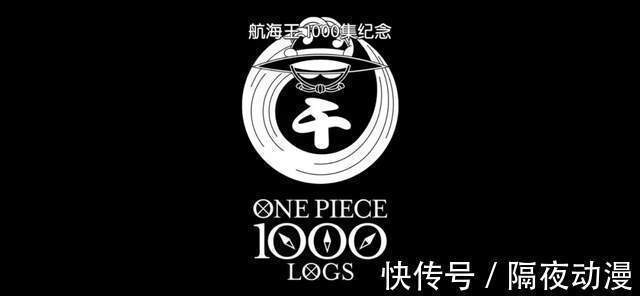 动画|22年，《海贼王》动画播出了1000集，尾田也从菜鸟走上日漫神坛