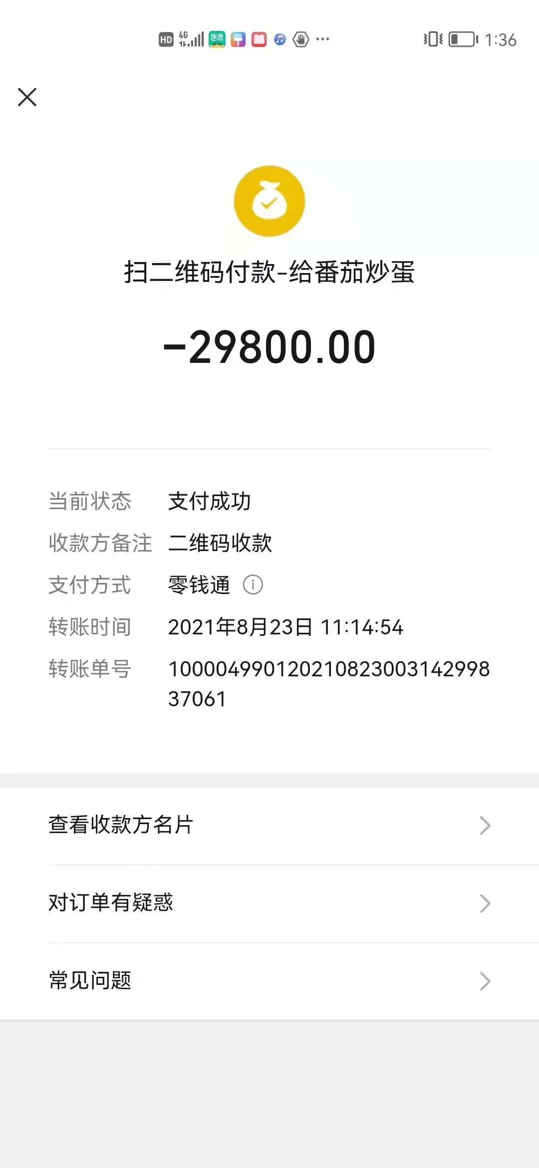 安吉一女子参加短视频培训交了29800元,“智商税”?插图3 安吉一女子参加短视频培训交了29800元,“智商税”?插图3