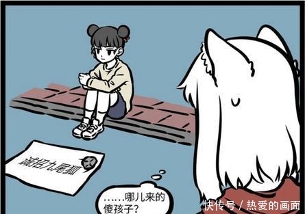 非人哉最“凶猛”的初遇，藕霸为救木吒，九月差点被吃了