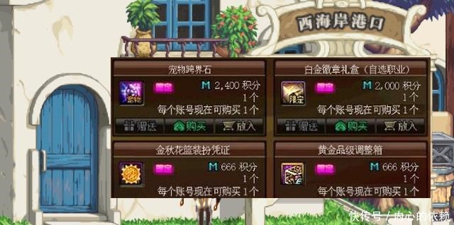 奖励|DNF积分商城更新爆料,良心的不敢相信,透明天空宠物跨界