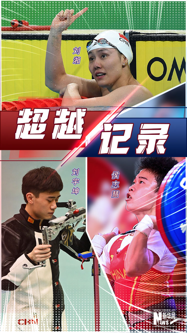 超级黑马、巅峰对决、新老传承……五大关键词闪耀全场！|全运会出圈记| 王曼昱