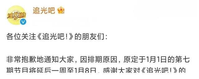 《追光吧》賽程過(guò)半，第二次宣布延期，網(wǎng)友擔(dān)心金星鏡頭被剪