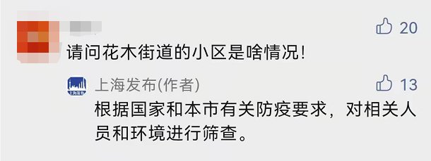 上海|上海有新情况？官方回应！一家医院停诊