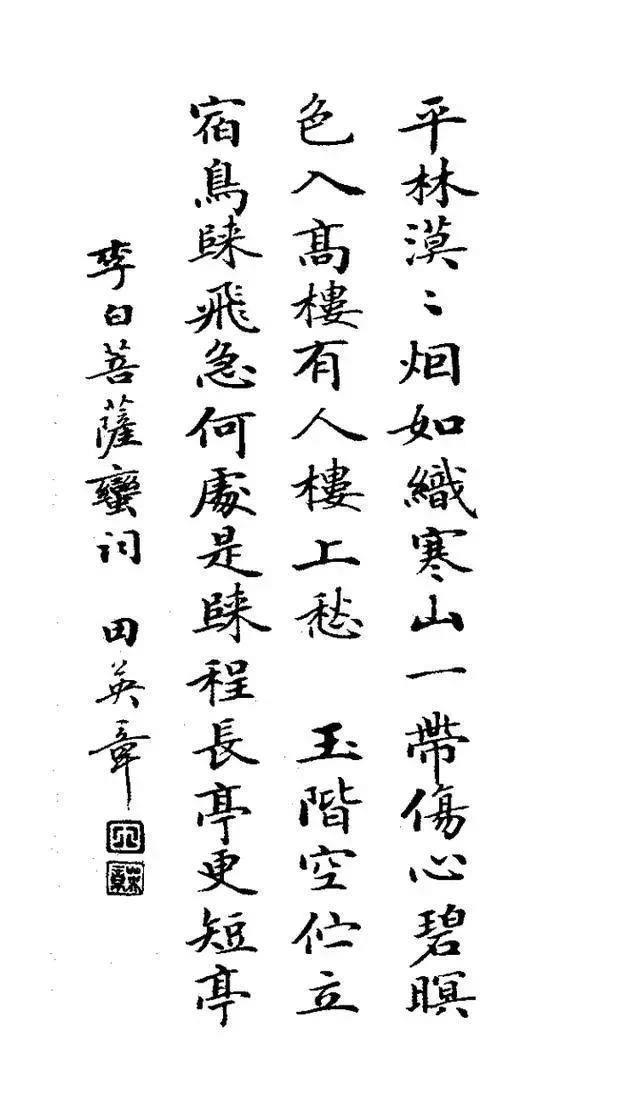 字帖@初学书法临帖字写多大比较合适,临帖时要写一笔看一笔吗