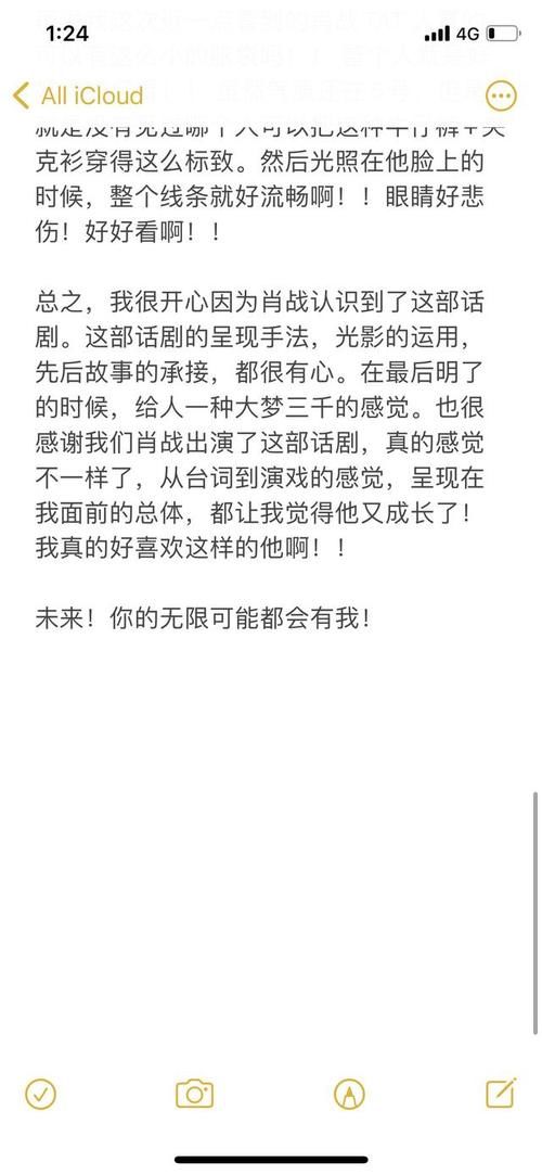 文字|住在肖战身体里的五号病人，这次以另外一种方式出现
