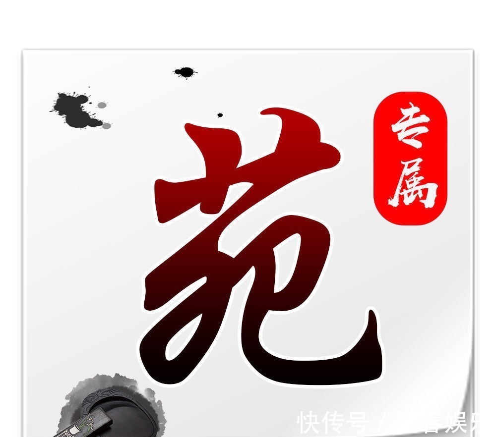 黑白&极简水墨姓氏头像20款,黑白色调,大气中国风让你心动