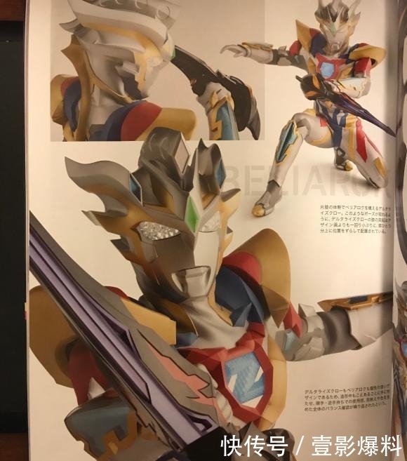 街机|特利迦复合形态设计图公开:眼神犀利,皮套部又要背锅了!