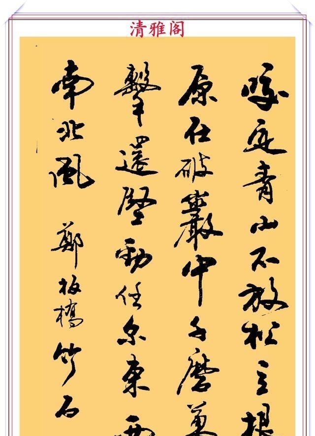 郑文公#现代行书学习的入门好字帖,笔法讲解,创作指导,学书法的好教程