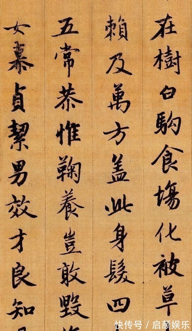 犹子比儿$赵孟頫行书千字文高清版,现藏于故宫博物院