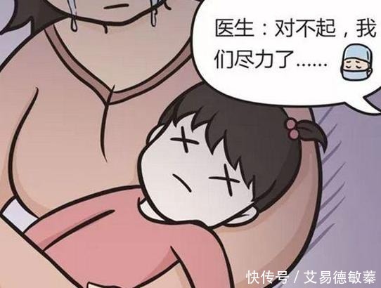 味道|搞笑漫画：黑无常美女身上有“妈妈的味道”？