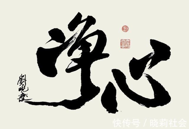 书协!刘晓庆拜师书协大师,苦练书法3年,如今写得怎样