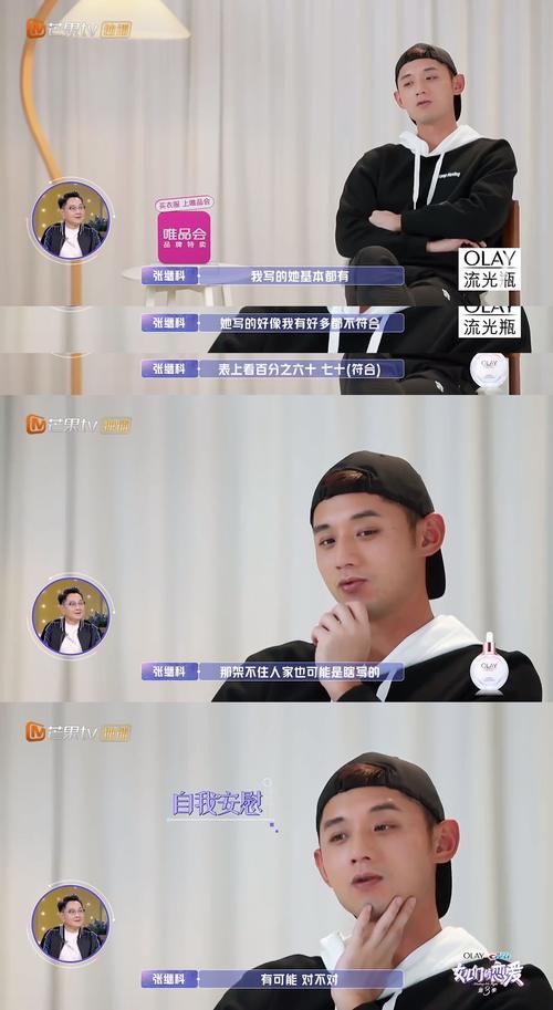 金莎的爸爸|相亲别太张继科！他给金晨打90多分，人家爸爸只给他打40分