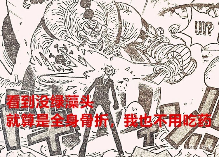 大看板|海贼王1028话：秘药时间将至，索隆也会迎来觉醒？桃子人兽型出现