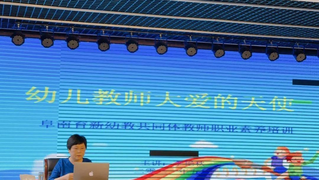 幼教|安徽阜南：行止有礼气自华——育新幼教共同体礼仪修养专题培训