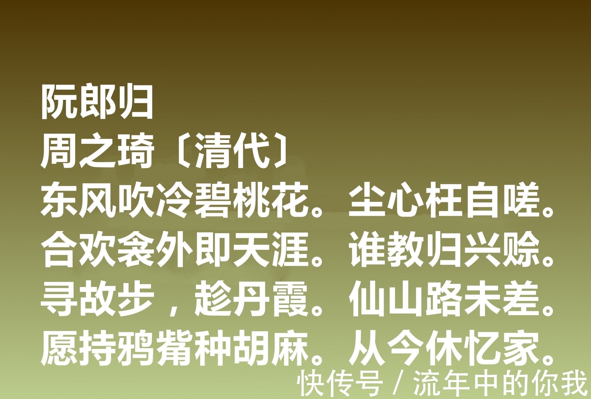 词人|清朝词坛名家，周之琦十首词作，音律委婉，写景咏物唯美，收藏了